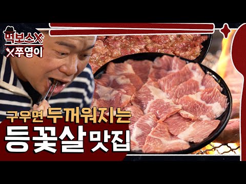 인플루언서 방문 식당