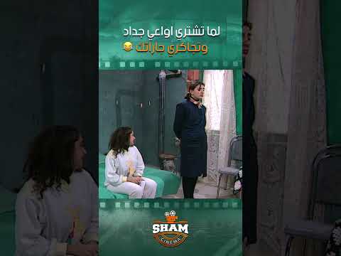 لما تشتري اواعي جداد وتجاكري جاراتك 🤣🤣 | مسلسل عيلة سبع نجوم