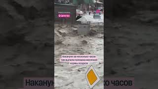 Сели и затопленные дороги. Кадры непогоды в Дагестане
