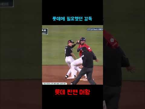 퇴장이 무섭지 않은 상남자 김태형 #shorts