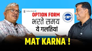 ⚠️ Option Form भरते समय ये गलती मत करना ! || Dr. Ulhas Shiurkar Sir || 40+ Years of Experience