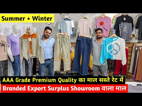 Summer + Winter | Branded Export Surplus Showroom वाला माल सस्ते रेट में | Imported Clothes