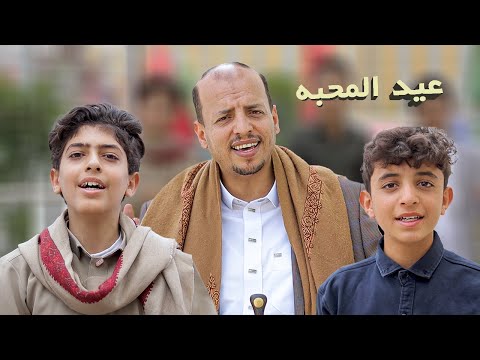 من اجمل الاعمال العيدية || عيد السلا والمحبه _ سليم الوادعي 2024