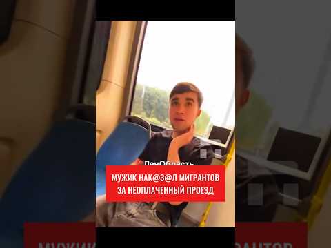 Важно оплачивать проезд, город Питер