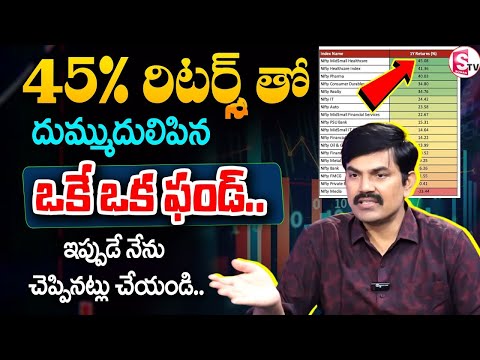 Sundara Rami Reddy -Best Fund To INVEST in 2025 |Best Mutual Funds for long term investment |SumanTV