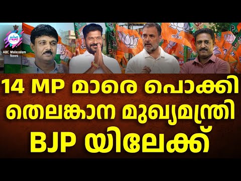 രേവന്ത റെഡ്ഡി തറവാട്ടിലേക്ക് മടങ്ങുന്നു l ABC TALKS | REVANTH REDDY