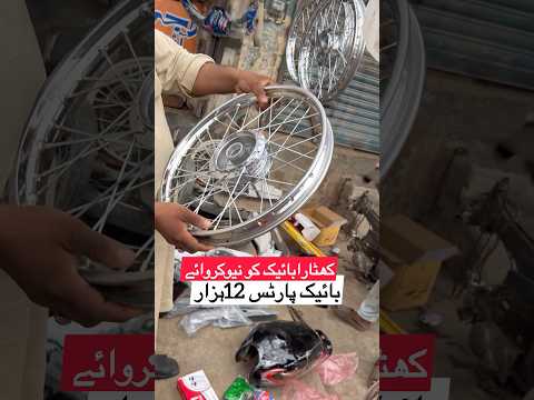 Bike parts wholesale market Karachi | bike parts Karachi #karachi #bike #bikelover #bikeparts