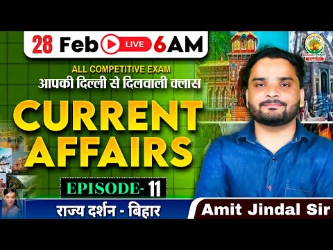 🔴28 Feb Current Affairs | Daily Current Affairs | राज्य दर्शन - बिहार | All One Day Exams | Amit Sir