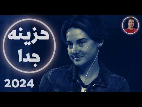 اغاني حزينه جدا لدرجة البكاء - اغاني شعبي حزينه 2024 | كليب حزين جدا | اغاني حزينة | اغاني 2024