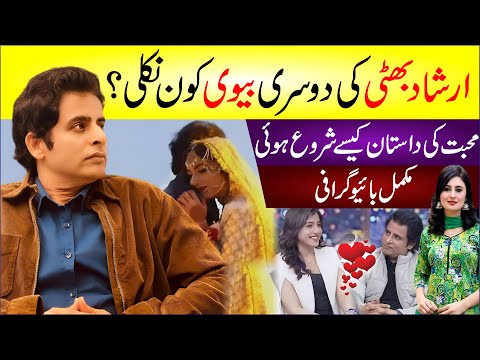 🔴 Irshad Bhatti Second Wife Details | Mohabbat Ki Dastan Kaise Shuru Hui? Irshad Bhatti 2nd Marriage