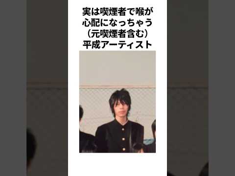 実は喫煙者な平成令和アーティスト5選