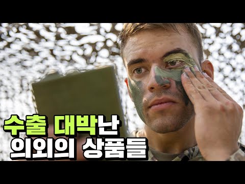 수출 역대 최대 기록, 1000조원 달성