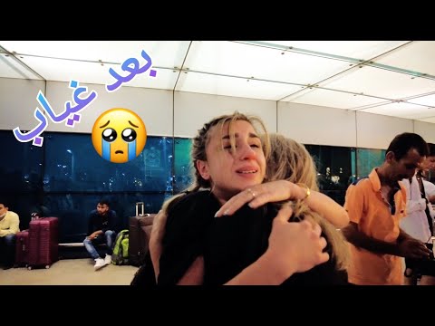 فاجأتها بوصول أهلها إلى الإمارات قبل الولادة بعد غياب سنوات ( ننوش إنهارت مؤثر 😭)