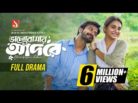 Bhalobashai Adore |ভালোবাসায় আদরে | Yash Rohan | Totini | Rinku| New Bangla Natok 2024 |