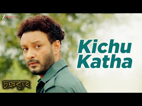 Kichu Katha | Chakrabuha | Rajesh Sharma, Sabnam Khan | Aneek Dhar