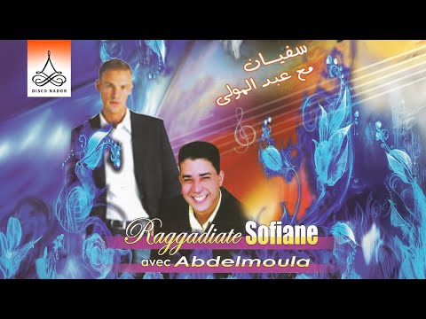 Isis Nador | Soufian & Abdelmoulahl (Official Audio)