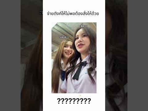 มันจะมีอยู่คนหนึ่ง. เป็นแบบนี้ตลอด