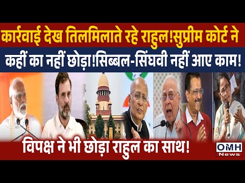 How will Rahul Gandhi compete with PM Modi ? He is getting shocks from all sides !