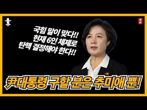 추미애의 과거 발언으로 이재명과 민주당은 발칵 뒤집혔다 ㅋㅋㅋ