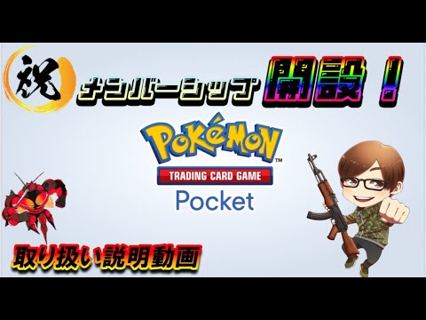 【メンバーシップ】ふぇいふぁみ取り扱い説明動画