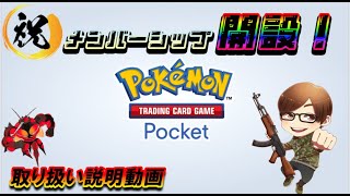 【メンバーシップ】ふぇいふぁみ取り扱い説明動画