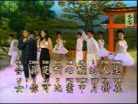 Hokkien Song – 云中月 Hun Tiong Gue