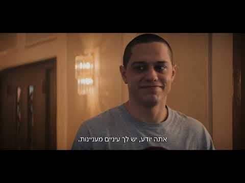 "דיור לא מוגן" - הטריילר רשמי | 14.8 בקולנוע