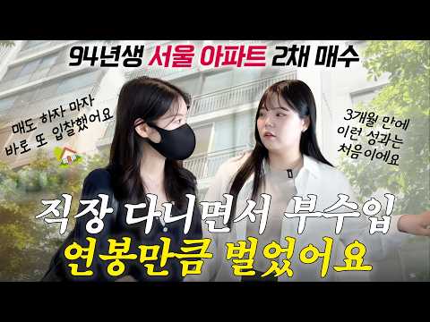 "이렇게 쉬워도 되나요?" 회사 다니면서 3개월 만에 부수입 6천만원 번 30살 직장인