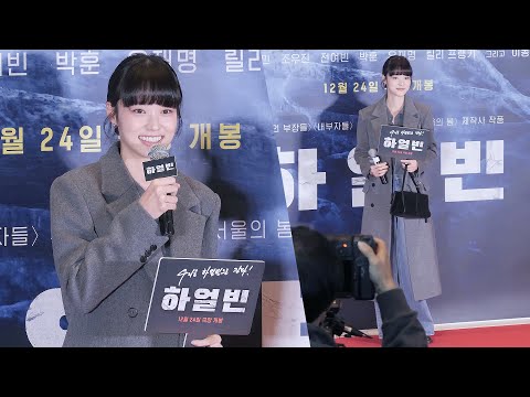 신도현 Shin DoHyun: 영화 '하얼빈' VIP시사회 포토월 & 인터뷰: 241219: CGV 용산: HARBIN