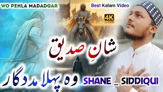 Best Video 2025 - Shan Siddiqui Abu Bakar - Wo Pahla Khalifa - Al Mahmud Studio - Sajjad Al Mubarak