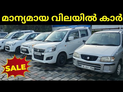 ചെറിയ വിലയിൽ നല്ല കാറുകൾ | Budget Friendly Used Cars For Sale | Used Cars Video | Used Cars