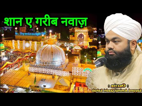 Khwaja Garib Nawaz URS | Complete Guide & Spiritual Insights | Ajmer Sharif 2025