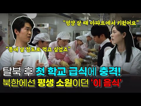 "아파트에서 닭을 키운다고요?" 진짜 닭장이 된 평양 아파트와 눈물 겨운 탈북민의 남한 고등학교 적응기!