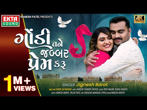 Jignesh Barot | Godi Tane Jabbar Prem Karu | 2024 New Gujarati Love Song |  4K Video@EktaSound