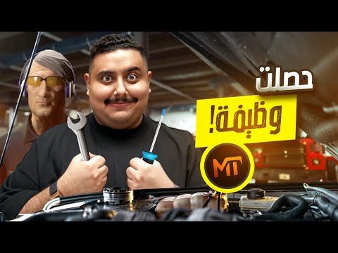 توبز يقتحم سيرفر MT في قراند الحياة الواقعية #2 | اشتغلت في ورشة 🤣🔥