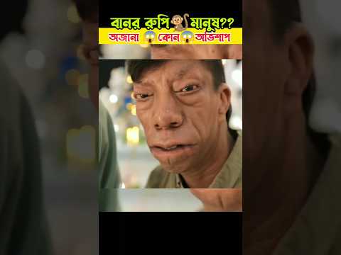 অজানা ইতিহা😱মানুরাং পরিবার Islamic video #shorts #islamic #shotterjonno