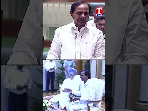 మన్మోహన్ సింగ్ గురించి కేసీఆర్ మాటల్లో #kcr #manmohansingh #tnews #telangana