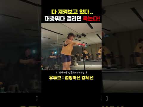적토마의 눈은 발보다 빠르다! 대충뛰다 걸리면 죽는다! #점핑머신 #김혜선 #점핑다이어트 #다이어트 #운동