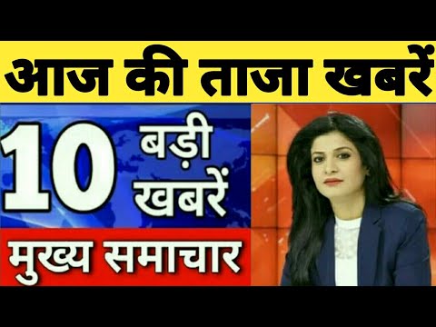 Today Breaking News ! आज दिसंबर 2020 के मुख्य समाचार, PM Modi news, GST, sbi, petrol, gas, Jio
