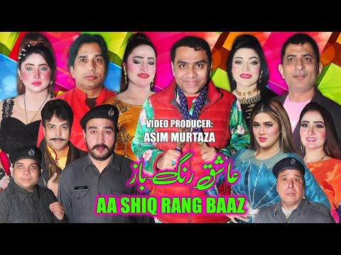 New Stage Drama Trailer 2025 | Aashiq Rang Baaz | Qaiser Piya and Nayab Khan | Sakhawat Naz #comedy