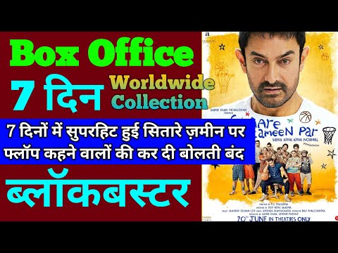 Sitaare Zameen Par Box Office Collection Day 7 | Sitaare Zameen Par 7th Day Collection Worldwide