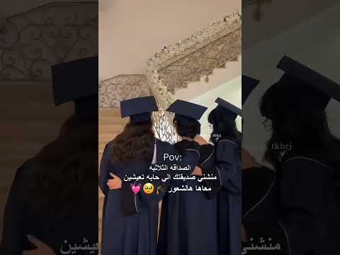 عبايات تخرج 2026❤️‍🔥🎓 #تخرج