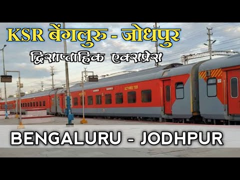 NEW KSR BENGALURU - JODHPUR Express train |बेंगलुरु से जोधपुर | indian railwsys