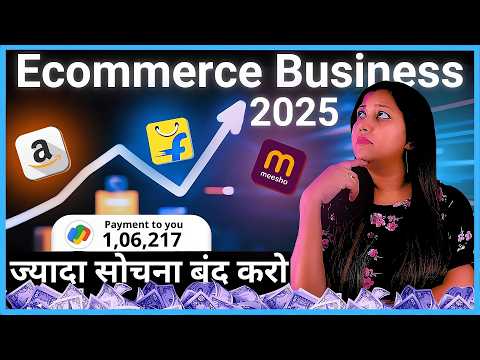 How to Start Ecommerce Business in 2025 🤫 Kaise Start Kare ? 🚀 How to sell on Amazon Flipkart Meesho