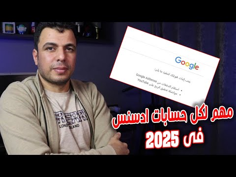 خطوات اثبات الهوية فى جوجل ادسنس 2025 ، حل مشكلة اثبات الهوية فى جوجل ادسنس