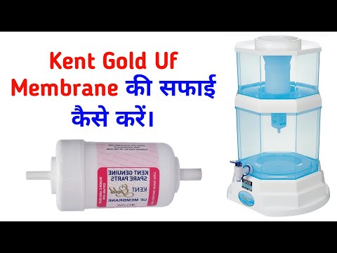 Kent Gold Uf Membrane की सफाई कैसे करें | how to clean uf membrane | ABC ELECTRONIC