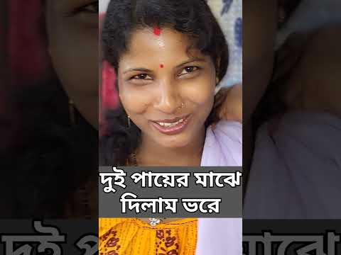 মেয়েদের সামনে থাকে গরুর পিছনে থাকে  #bangladhadha #trending #ভাইরাল #funny #bangladhadha