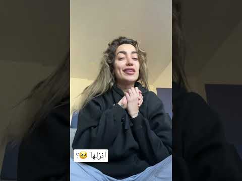 اغنية عراقية و لحن سوري. كلمات لمى شريف &#128525;❤️ &#127470;&#127478;&#127480;&#127486;