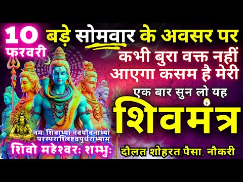 ब्रह्माण्ड का सूत्र || मात्रा १ बार || आठों  दिशाओं से धन बरसने लगेगा | Shiv Parvtati money mantra