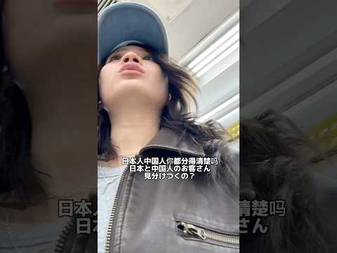 新大久保の中華スーパーの店員さん、お客さん全員に中国語で話しかけてる説